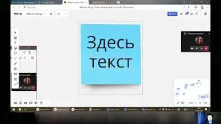 Основы работы с онлайн-доской Miro