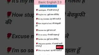 अंग्रेजी प्रेक्टिस -190//spoken English//English practice// #trending #youtubeshorts