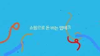 40개 쇼핑몰을 한 눈에 👀