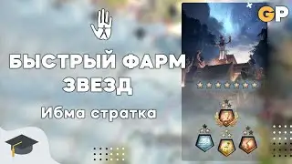 Быстрый фарм звезд на старте | Имба стратка Ольмеки | Humankind | GenkoPlay
