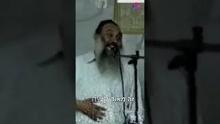 הרב ניסים יגן זצוק''ל בתיעוד נדיר- אני פוחד שאני הולך למות
