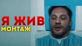 Я ЖИВ!!! МОНТАЖ - CS:GO