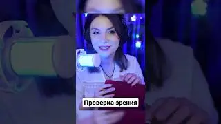 #асмр