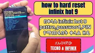 Hard Reset Infinix Hot 9 | infinix hot 9 hard reset | infinix hot 9 pattrn የማጠፋበት ቀላል ዘዴ