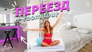я переехала?! ✨room tour✨