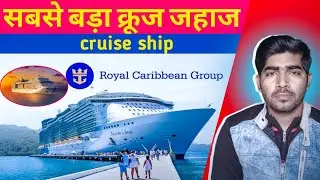 Cruise ship | How much does a cruise ship travel cost? | cruise ship American