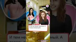 Первая часть  Вики и толстухи
