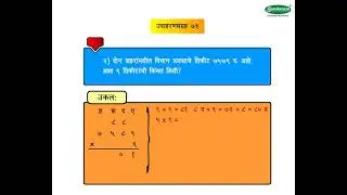 Math Concept  शाब्दिक उदाहरणे - word problems  (3-4 grade) Marathi med