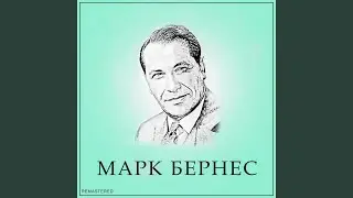 Песня Рощина Remastered 2022