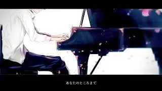 大切な人たちへ - 歌ってみた / Relu【すたぽら】