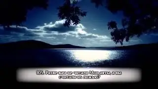 Воистину, неверующие не преуспеют