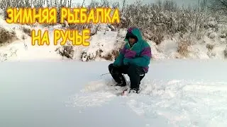 Рыбалка на ручье. Ухтинский район