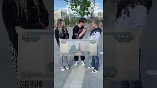 Скинул 500 рублей за челендж