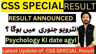 CSS Special Interview & Psychology Date | Expected month of CSS Special Interview |  Gift for failed