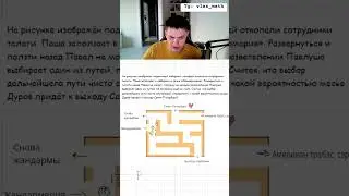 Как спасти Дурова из тюрьмы? #математика #егэ2025