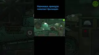 исторический факт 