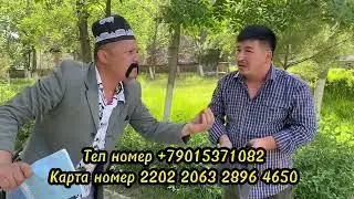 ЙЕЧ МАНА БУ ЭШАК ТЕРИНИ КУТАНАК