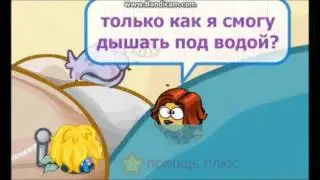 РОБИНЗОНЫ