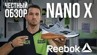 Обзор кроссовок Reebok Nano X - Алексей Хатов