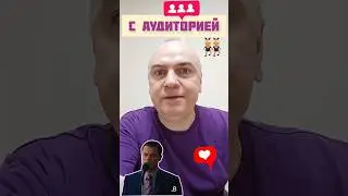 Взаимодействие с вашей аудиторией с помощью видео