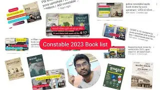 constable 2023 book list / police bharti 2023 / પોલીસ કોન્સ્ટેબલ બુક લીસ્ટ 2023 / PSI   #police