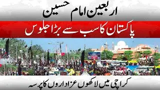 Pakistan Largest Arbaeen Imam Hussain a.s Jaloos In Karachi | Millions Azadar Participated |