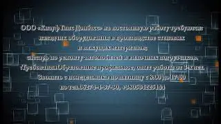 ООО «Кнауф Гипс Донбасс» на постоянную работу требуются