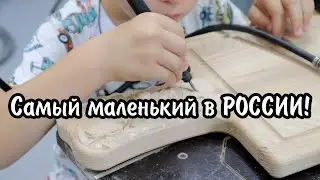 Самый маленький столяр в РОССИИ!