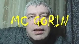 MC GORIN - 2005