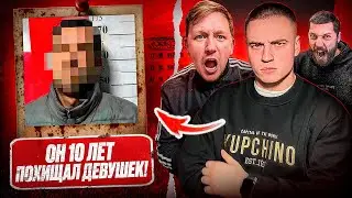 ОН ПОХИЩАЛ девушек 10 ЛЕТ! Мы нашли таксиста НАСИЛЬНИКА! Новая ЖЕРТВА. [ Герасёв , Рома ]