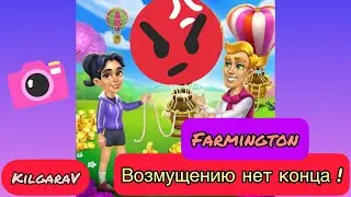 Неприятности в Farmington!😡