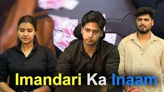 Imandari Ka Inaam