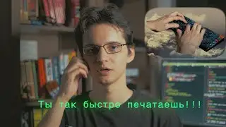 10 пальцев — одна клавиатура. Про слепой набор для разработчика 👨‍💻