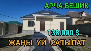 АРЧА-БЕШИКтен  110 кв.м  ЖАҢЫ ҮЙ САТЫЛАТ@NadyrMuras #үйсатылат