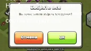 Отличная база для поднятия кубков для 6 ТХ.Clash of Clans