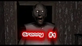 Внук vs. Бабка: Начало (Granny) #1