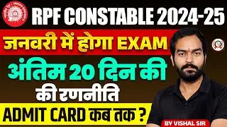 RPF Constable 2024: 20 Days Master Plan to Crack the Exam | Full Strategy & Tips!