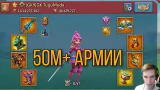 Lords Mobile - Сборим KW сразу в двух госах!!! Реализация помилования в к701