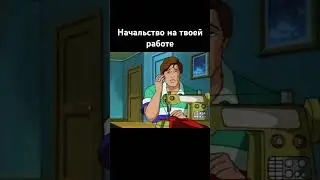 Во дела 