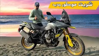 SUZUKI V-STROM 800DE 2024 اخر موديل غدي تشوف😍🔥