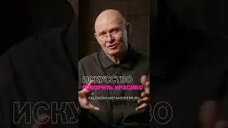 ИСКУССТВО говорить Красиво / Как развить Красноречие? 