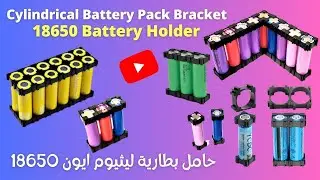 Battery Pack Bracket 18650 Battery Holder, for 18650 Li Ion Battery  حامل بطارية ليثيوم أيون