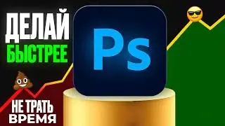 КАК БЫСТРЕЕ ДЕЛАТЬ ПРЕВЬЮ!
