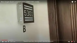 Rixos Sungate  Яркий и веселый отдых CONNECTION- номера