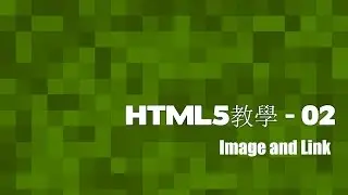 [HTML5]網頁教室 - 02 超連結及圖片(廣東話)