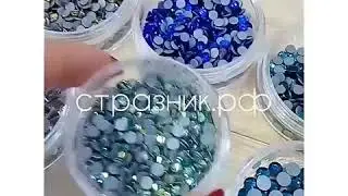 Стразы DMC+