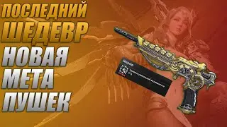 The First Descendant New Meta - The Last Masterpiece Build TFD AKELO