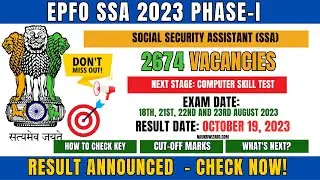EPFO SSA Result 2023 | EPFO SSA Final Result 2023 | How to Check EPFO SSA Result 2023