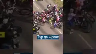 Куча мала на женской велогонке Тур де Франс