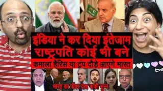 मोदी जी की आवाज पर अमेरिकन प्रेसिडेंट को भारत में भाग कर आता देख पाकिस्तानियों के पिछवाड़े जल उठे🤪